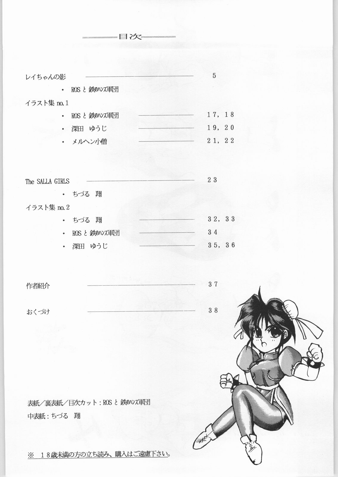 [旅館はなむら (よろず)] 本館はなむら (美少女戦士セーラームーン)