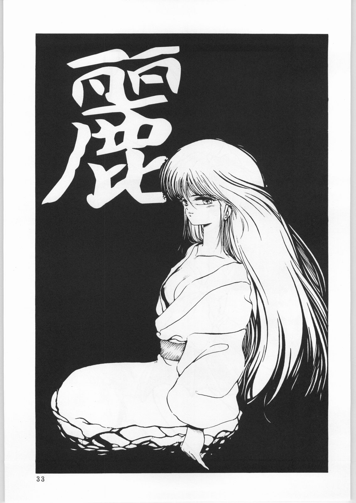 [旅館はなむら (よろず)] 本館はなむら (美少女戦士セーラームーン)