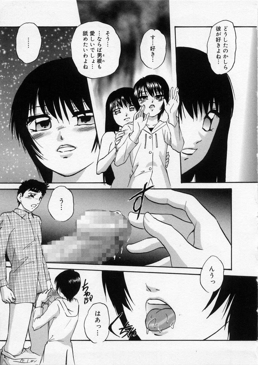 [上総志摩] はっぴいりぼん