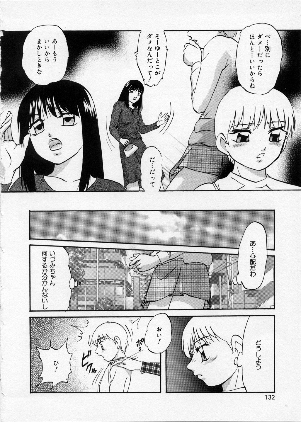[上総志摩] はっぴいりぼん