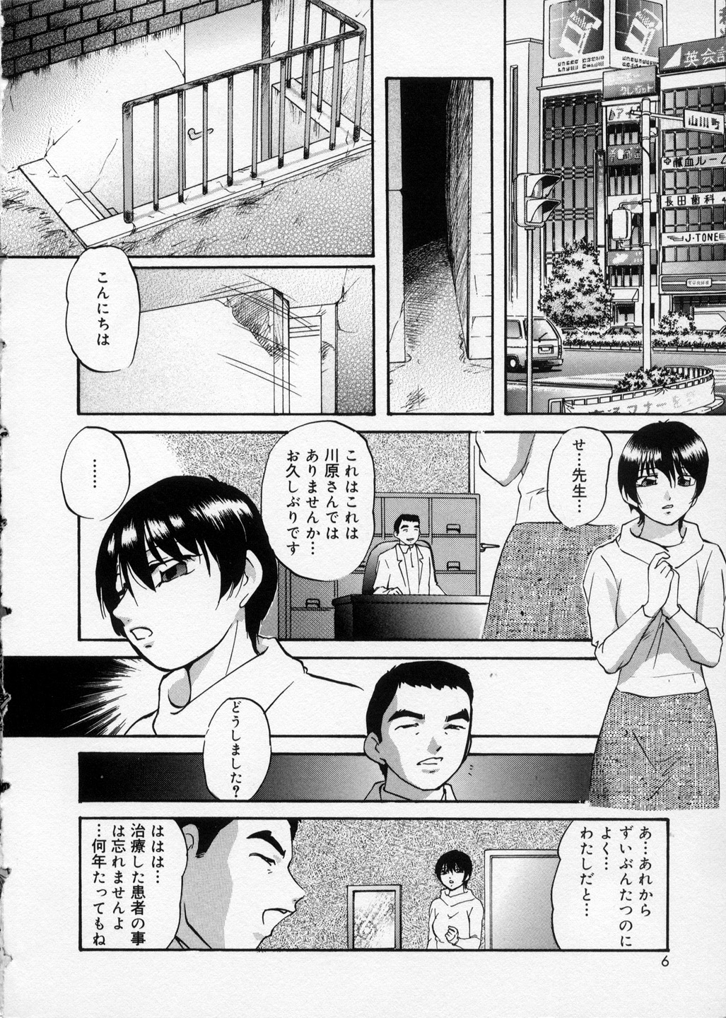 [上総志摩] はっぴいりぼん