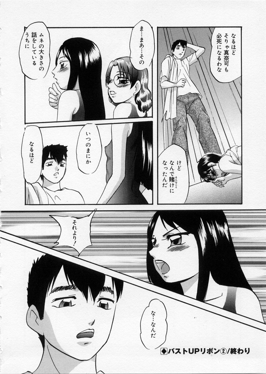 [上総志摩] はっぴいりぼん