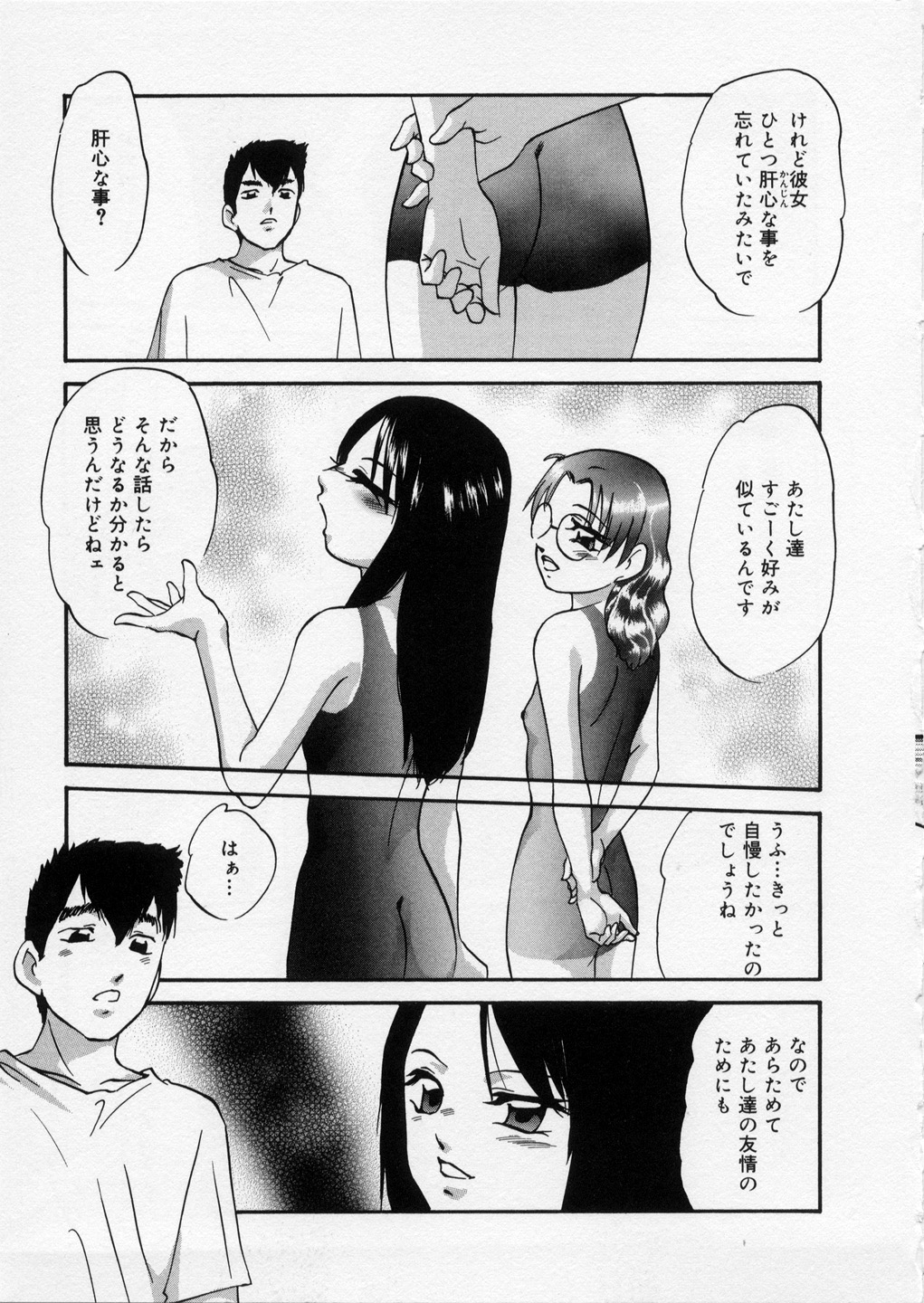 [上総志摩] はっぴいりぼん