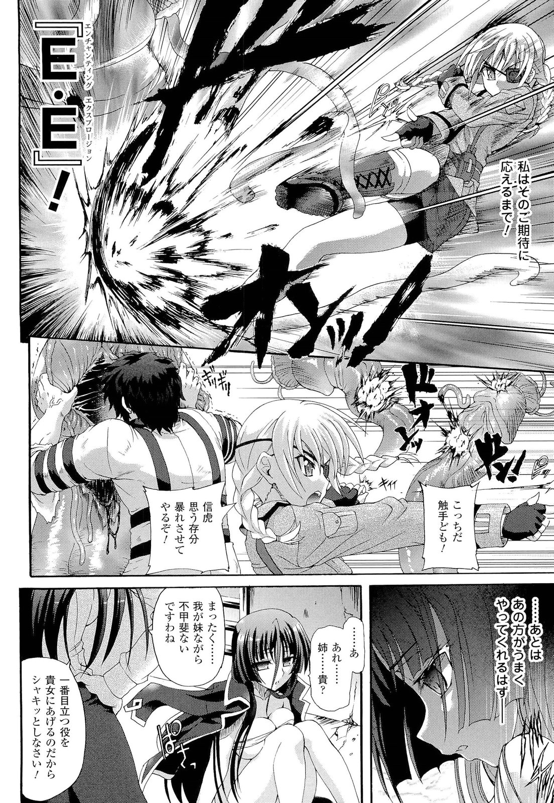 [斐芝嘉和, 老眼] 仙獄学艶戦姫ノブナガッ！ ～淫華繚乱、水着大戦！～ 【限定版】