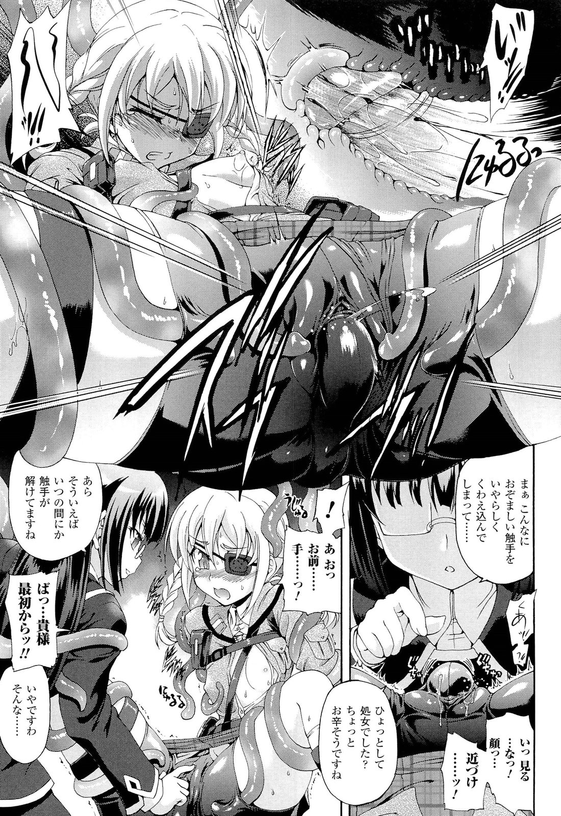 [斐芝嘉和, 老眼] 仙獄学艶戦姫ノブナガッ！ ～淫華繚乱、水着大戦！～ 【限定版】