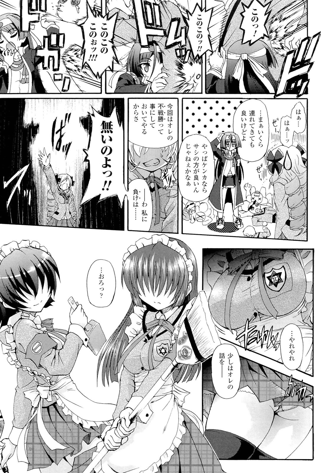 [斐芝嘉和, 老眼] 仙獄学艶戦姫ノブナガッ！ ～淫華繚乱、水着大戦！～ 【限定版】