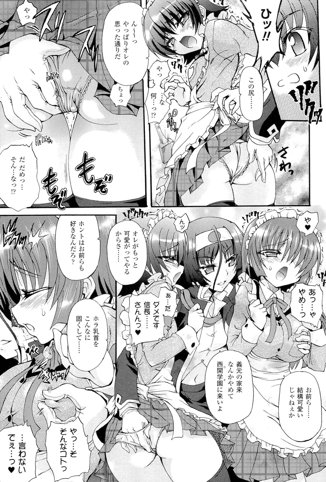 [斐芝嘉和, 老眼] 仙獄学艶戦姫ノブナガッ！ ～淫華繚乱、水着大戦！～ 【限定版】