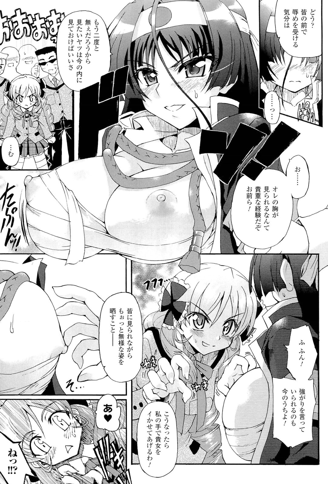 [斐芝嘉和, 老眼] 仙獄学艶戦姫ノブナガッ！ ～淫華繚乱、水着大戦！～ 【限定版】