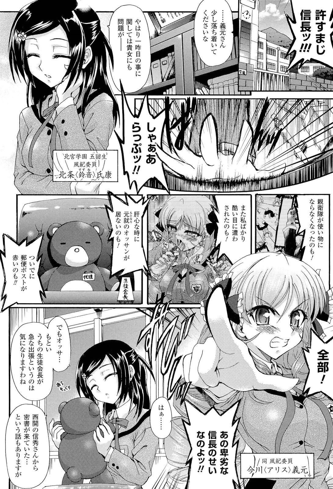 [斐芝嘉和, 老眼] 仙獄学艶戦姫ノブナガッ！ ～淫華繚乱、水着大戦！～ 【限定版】