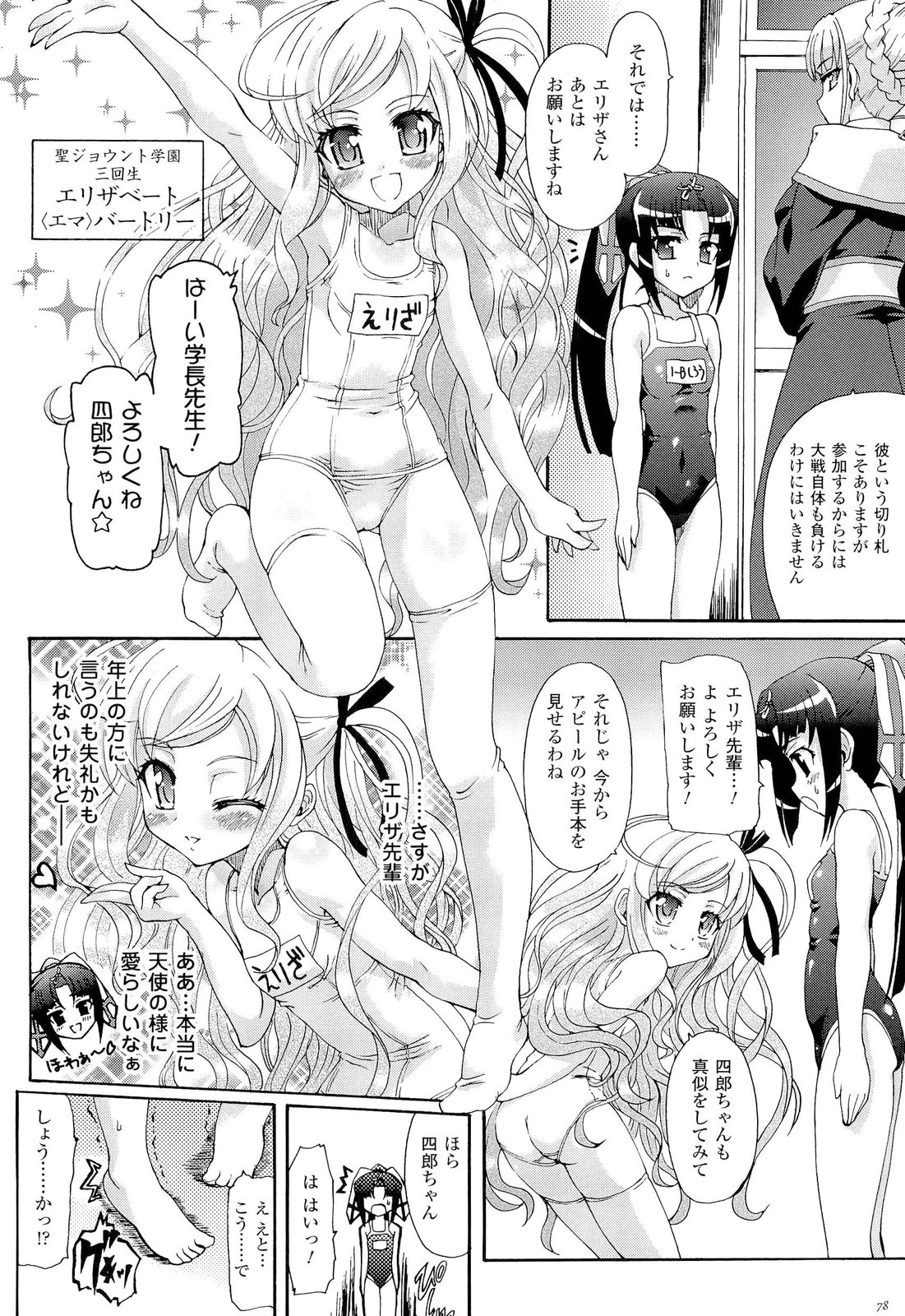 [斐芝嘉和, 老眼] 仙獄学艶戦姫ノブナガッ！ ～淫華繚乱、水着大戦！～ 【限定版】