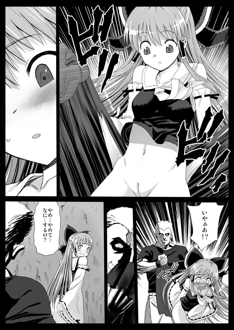 [エロマズン (まー堂)] 霊夢、屈服、破壊。(東方Project)