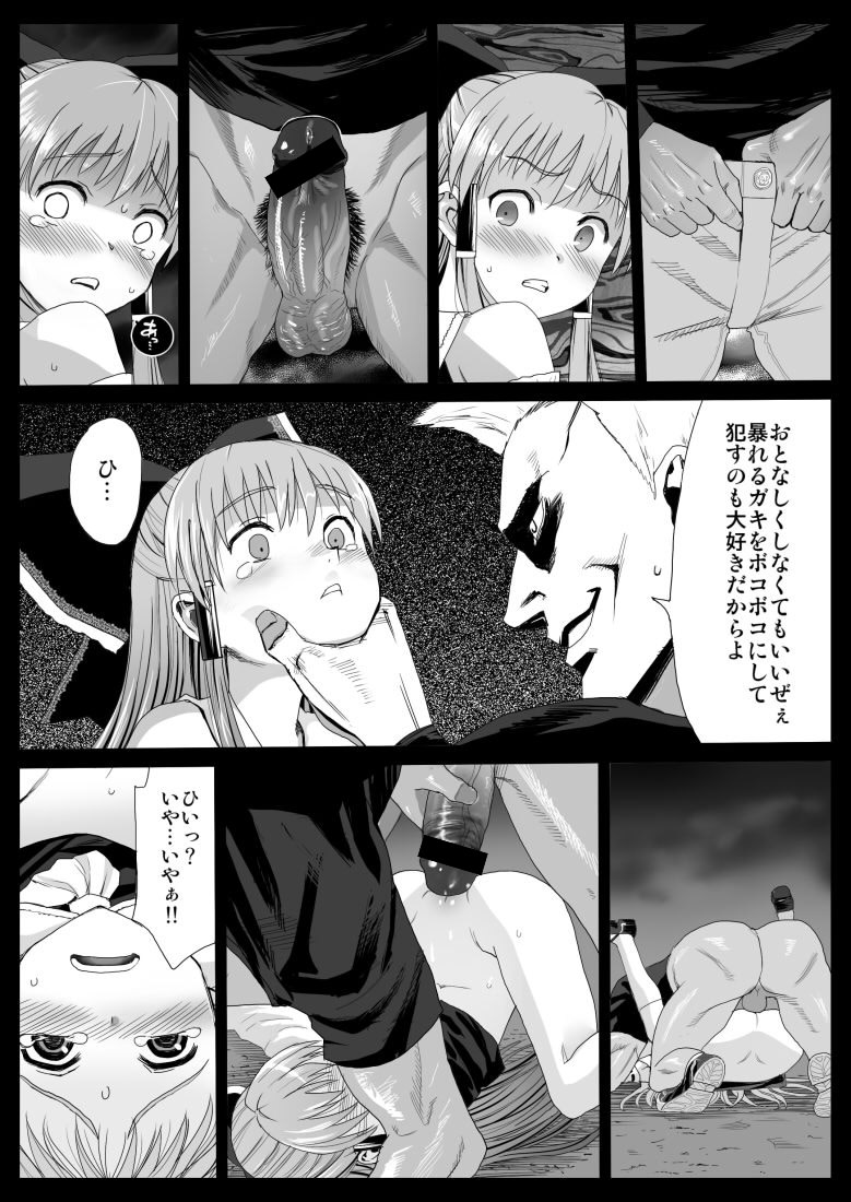 [エロマズン (まー堂)] 霊夢、屈服、破壊。(東方Project)