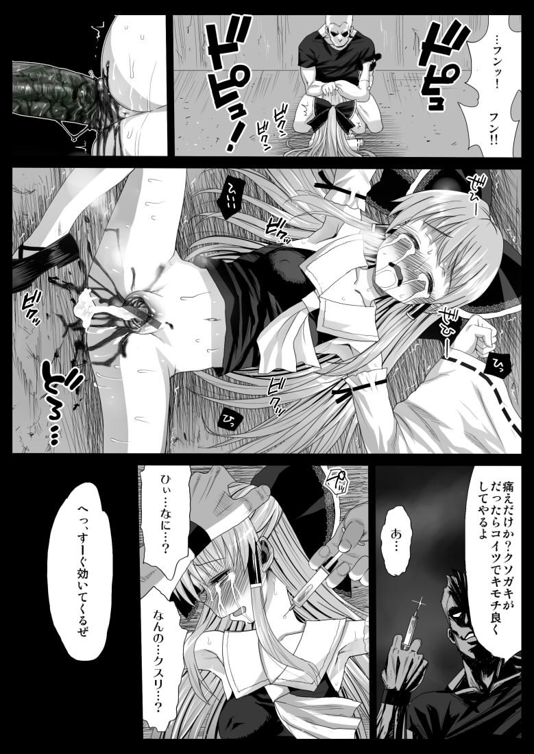[エロマズン (まー堂)] 霊夢、屈服、破壊。(東方Project)