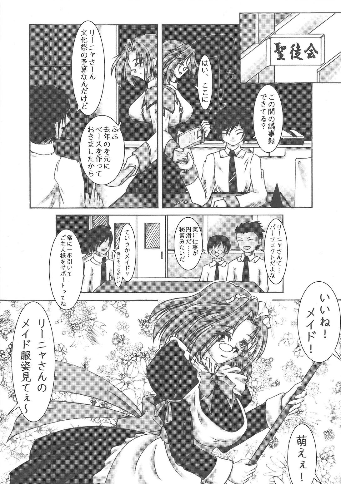 (C76) [聖ヘブンリー学園生徒会 (よろず)] 闇鍋天国