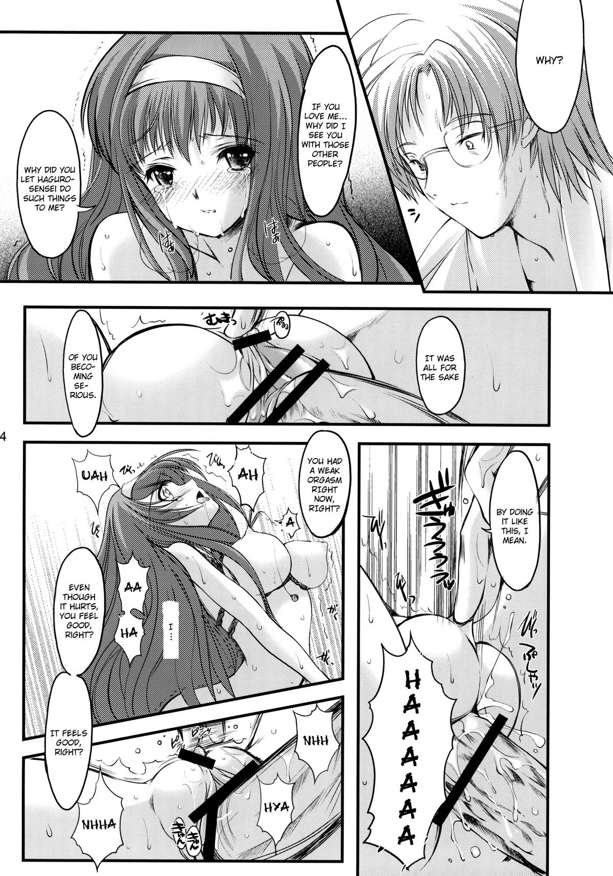 (C80) [HIGH RISK REVOLUTION (あいざわひろし)] 詩織 第18章 恋心、傷心 (ときめきメモリアル) [英訳]