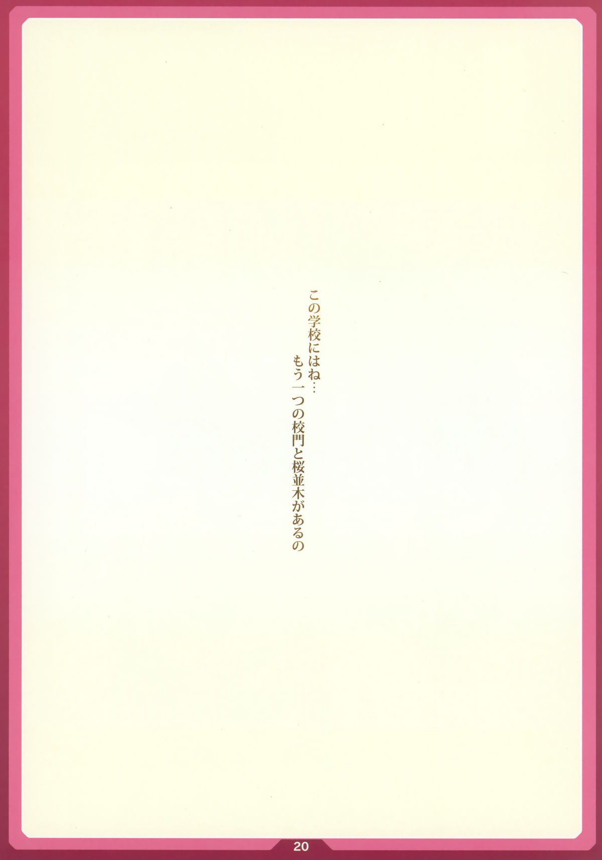 (C80) [LongHornTrain (ちょちょ)] ちびきかな (スイートプリキュア♪)