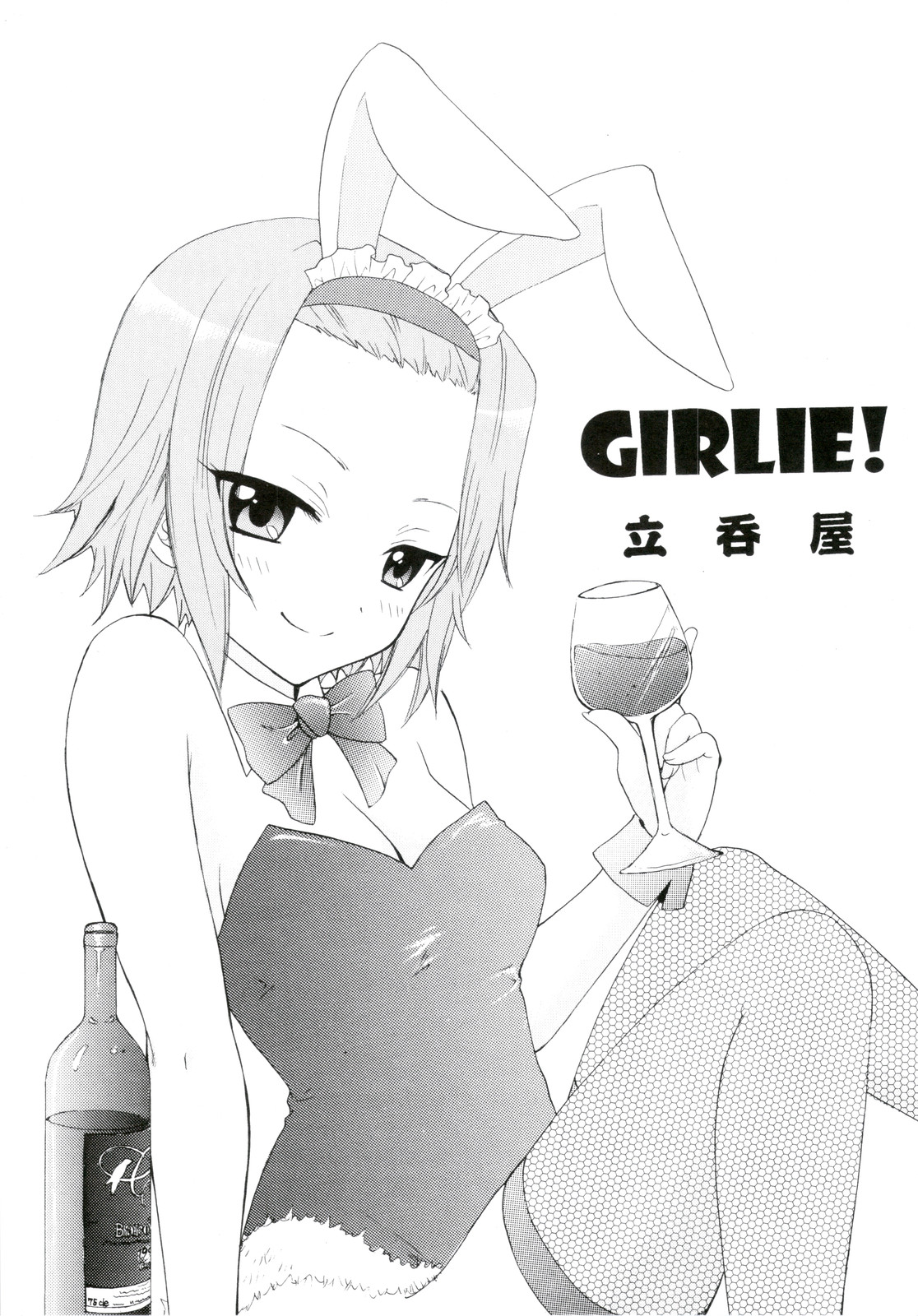 (C78) [立呑屋 (よろず)] Girlie! (けいおん!)