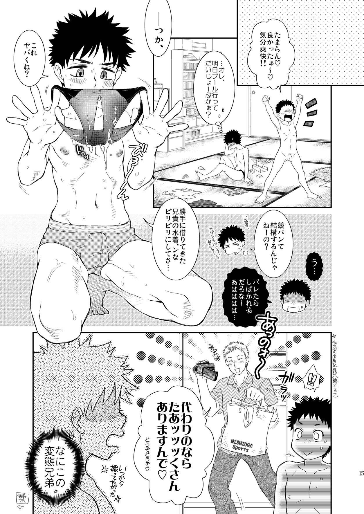 (C80) [BlueDrop (ぐり)] つゆだくふぁいと!10 (おおきく振りかぶって)