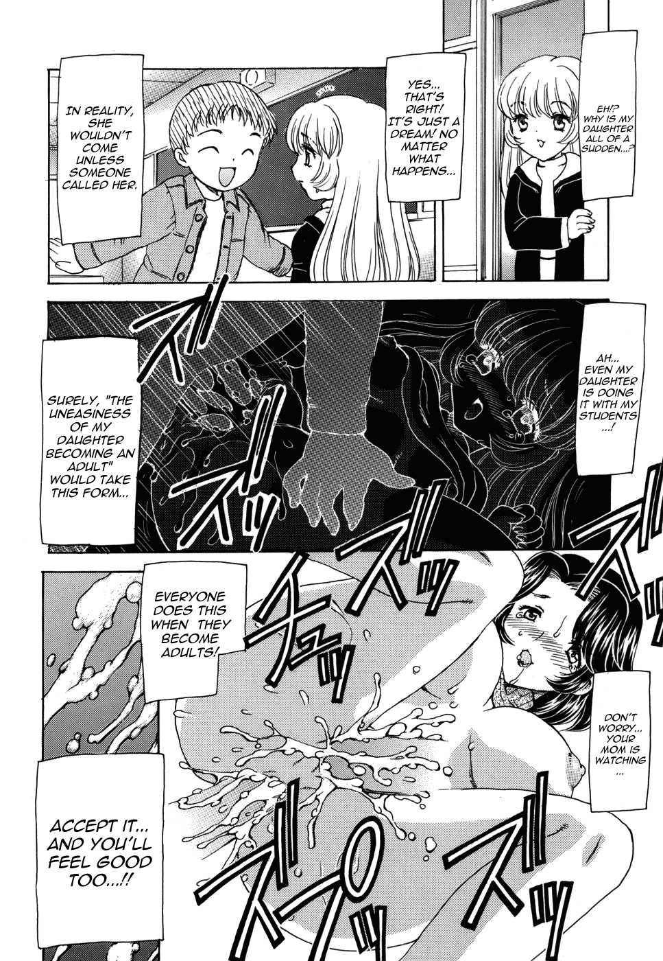 [飛龍乱] まんま・みーあ [英訳]