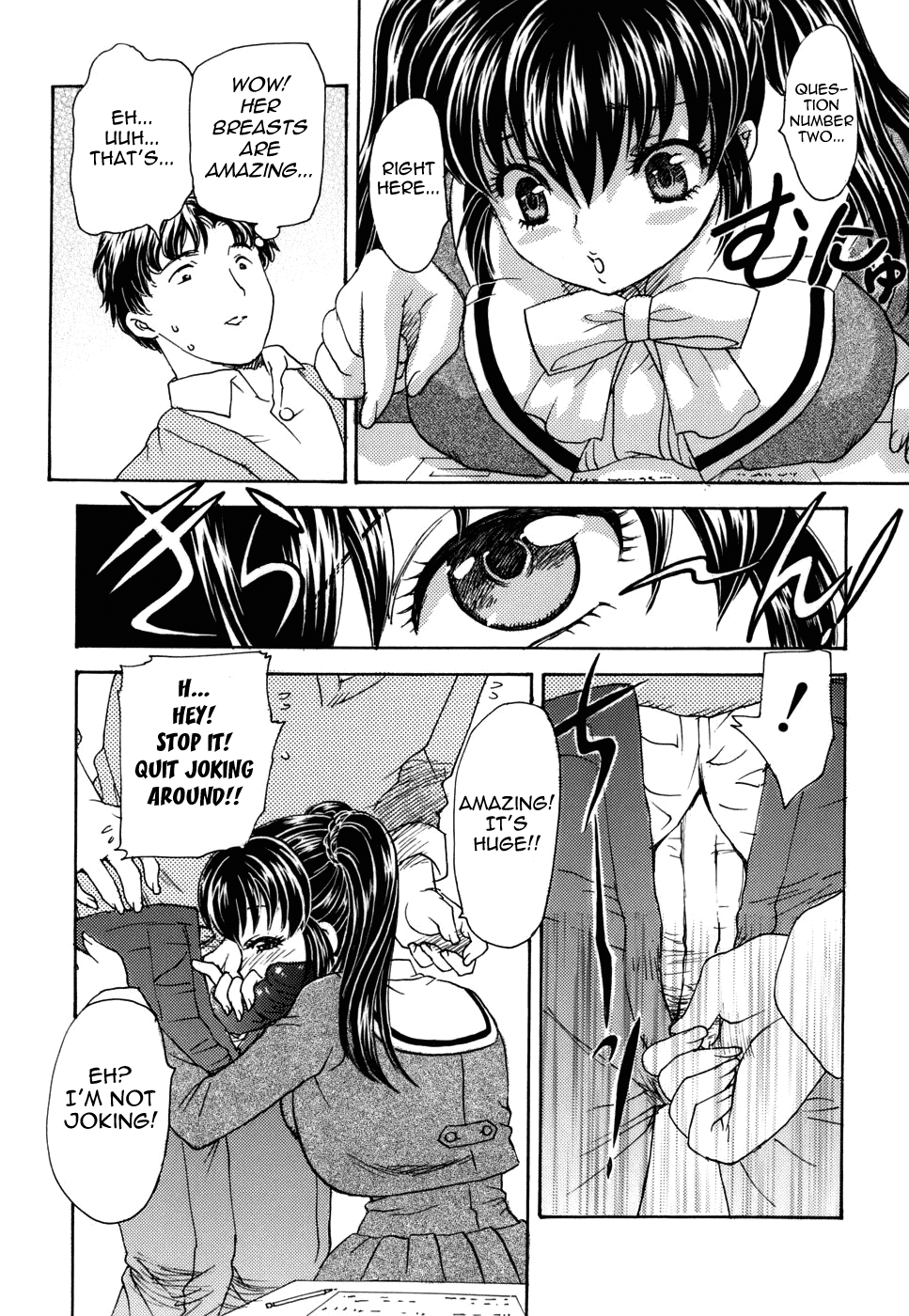 [飛龍乱] まんま・みーあ [英訳]