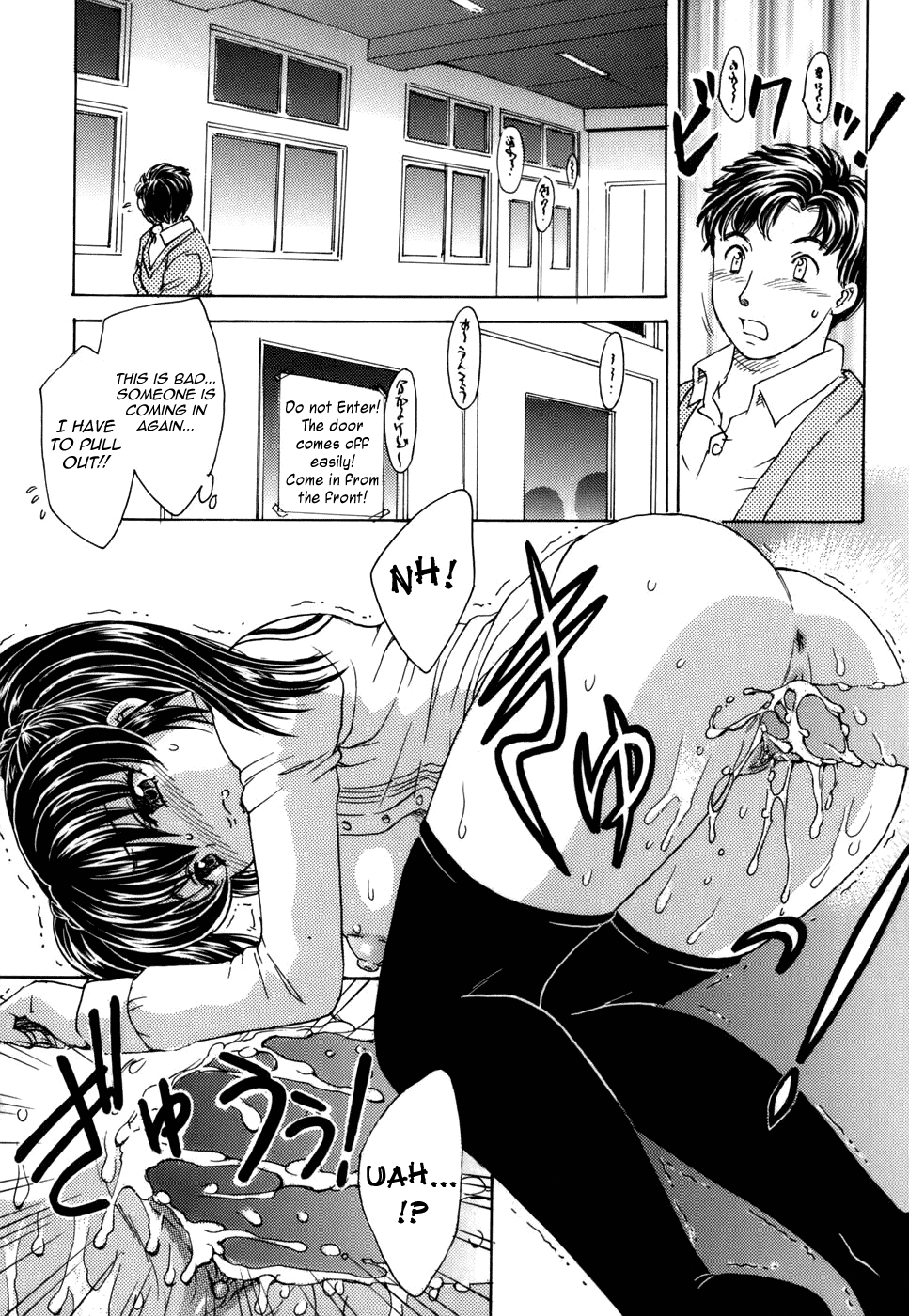 [飛龍乱] まんま・みーあ [英訳]
