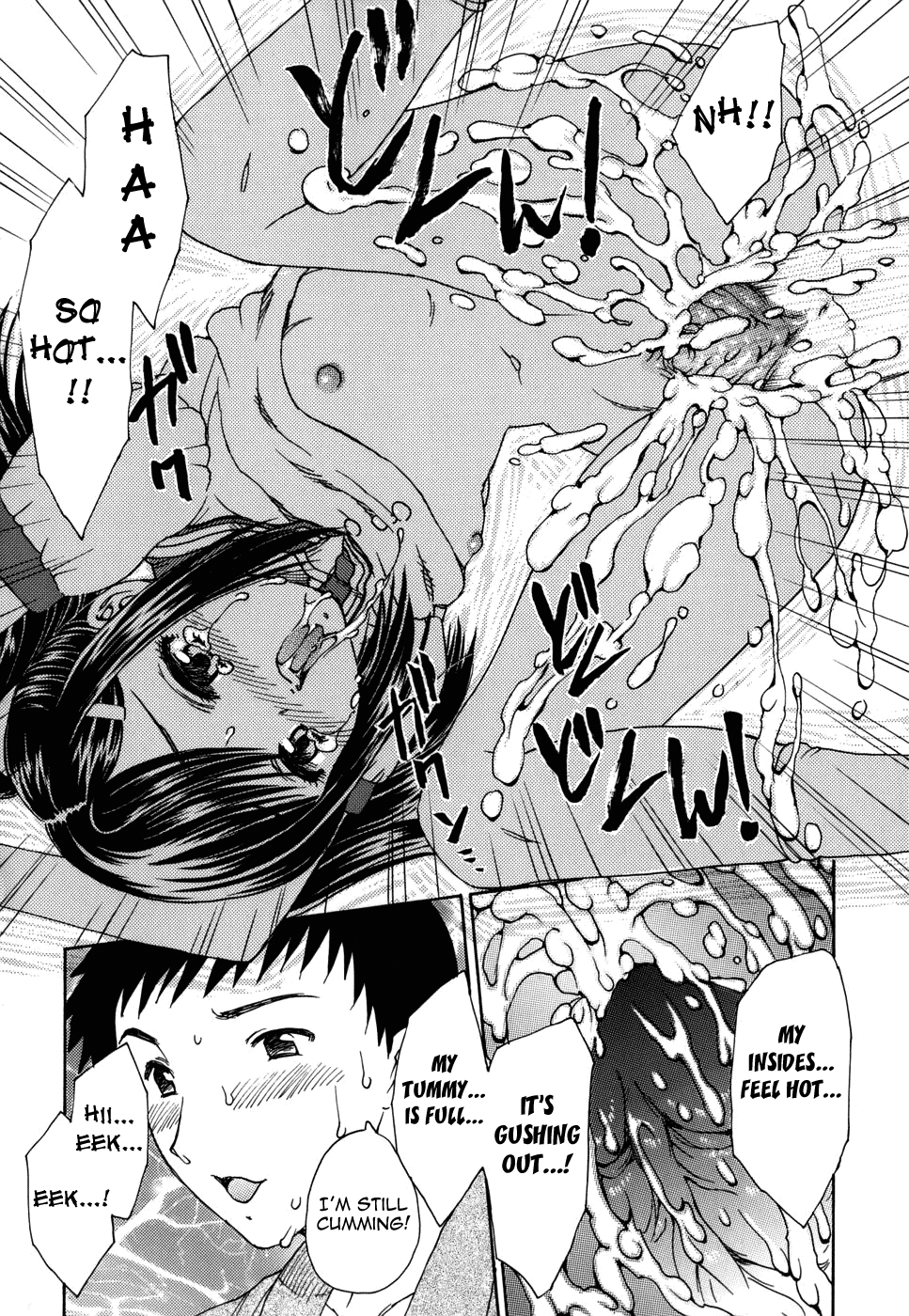 [飛龍乱] まんま・みーあ [英訳]
