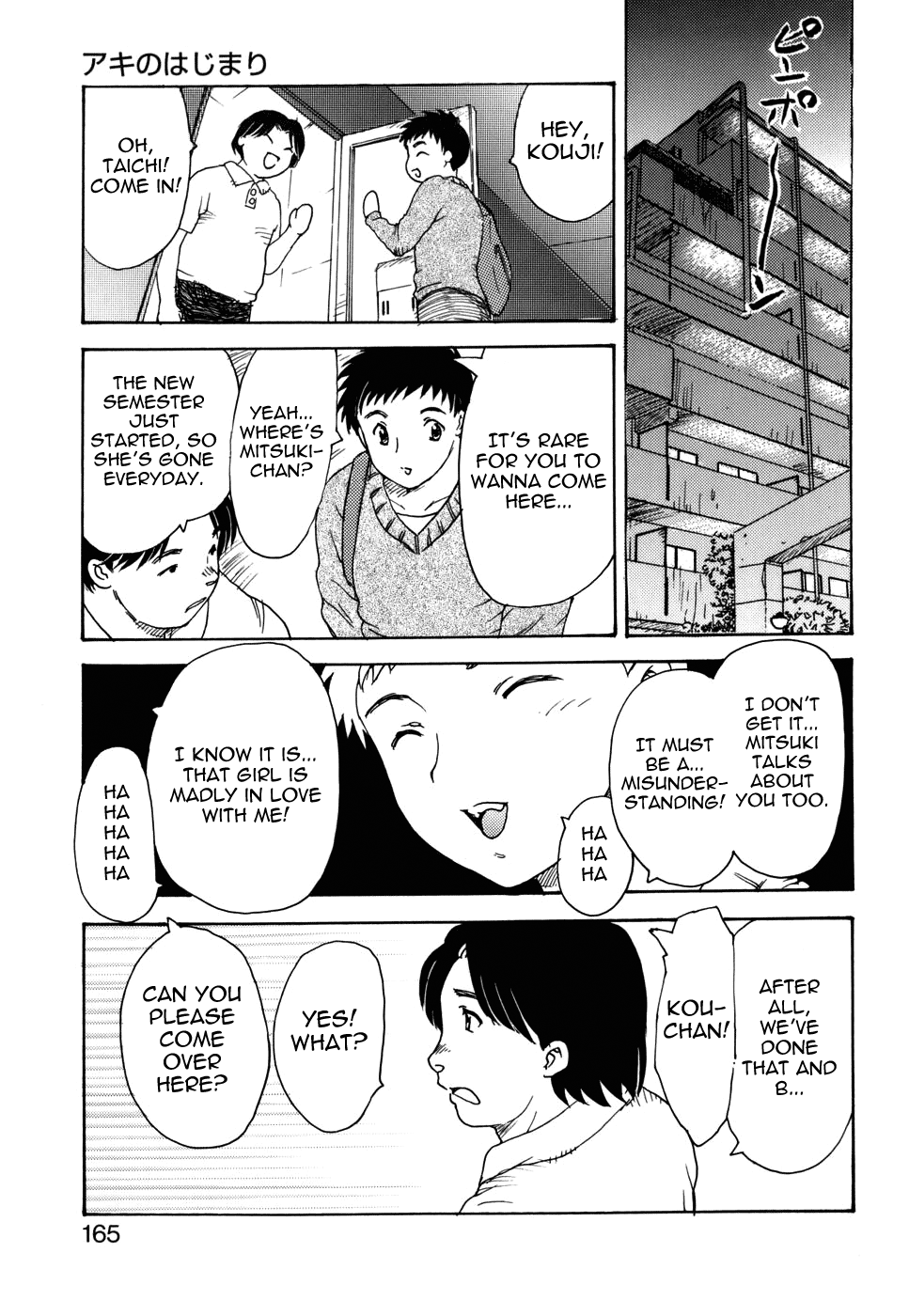 [飛龍乱] まんま・みーあ [英訳]