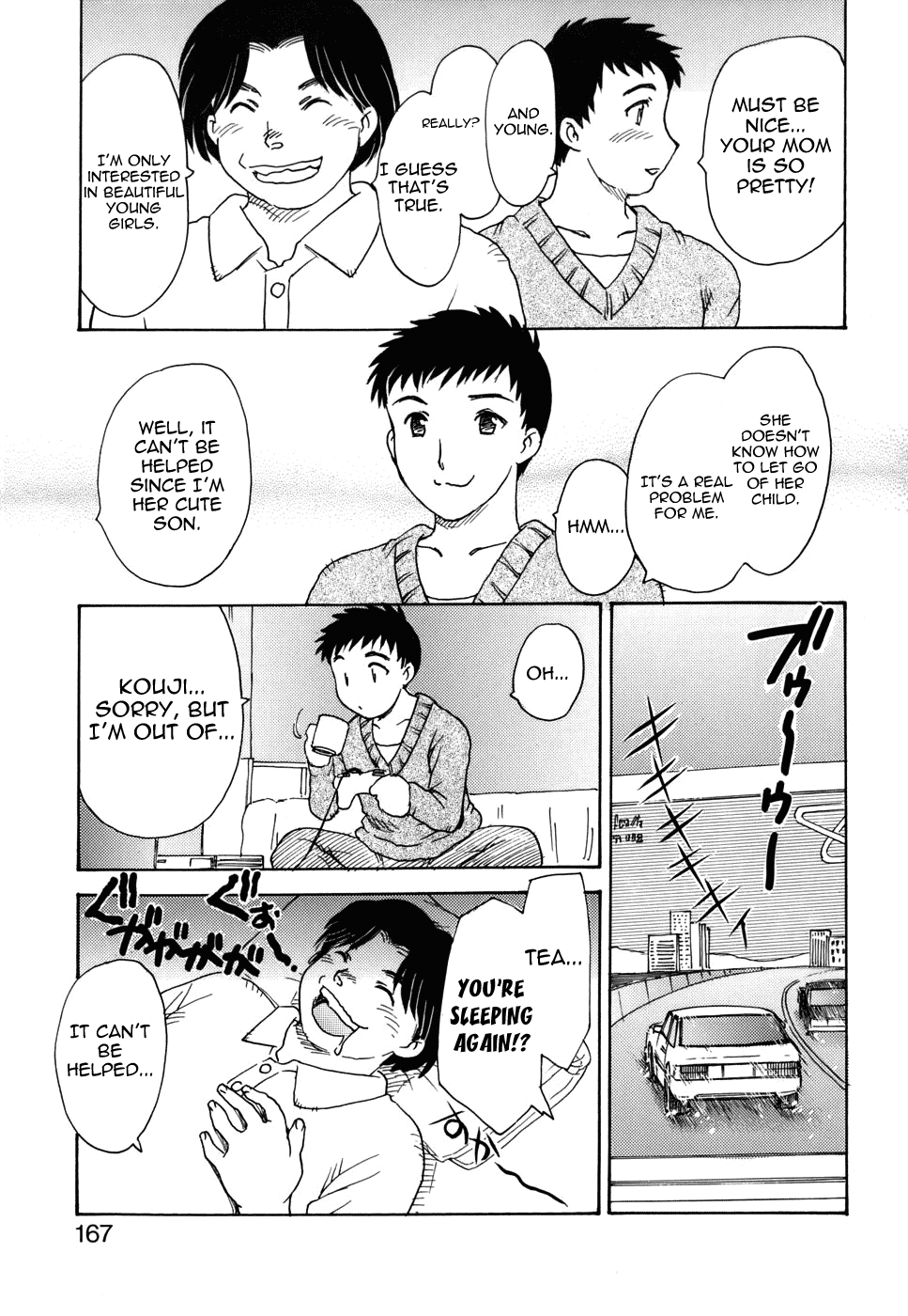 [飛龍乱] まんま・みーあ [英訳]