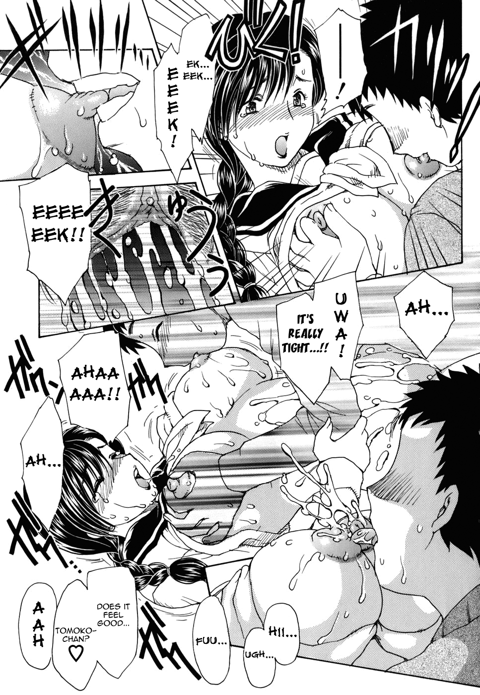 [飛龍乱] まんま・みーあ [英訳]