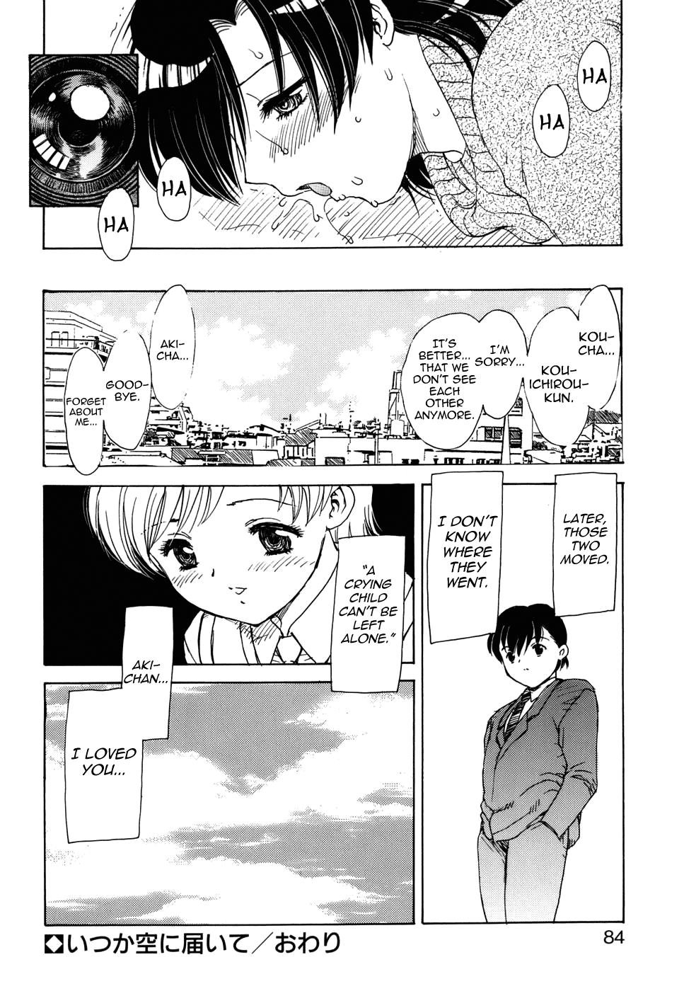 [飛龍乱] まんま・みーあ [英訳]