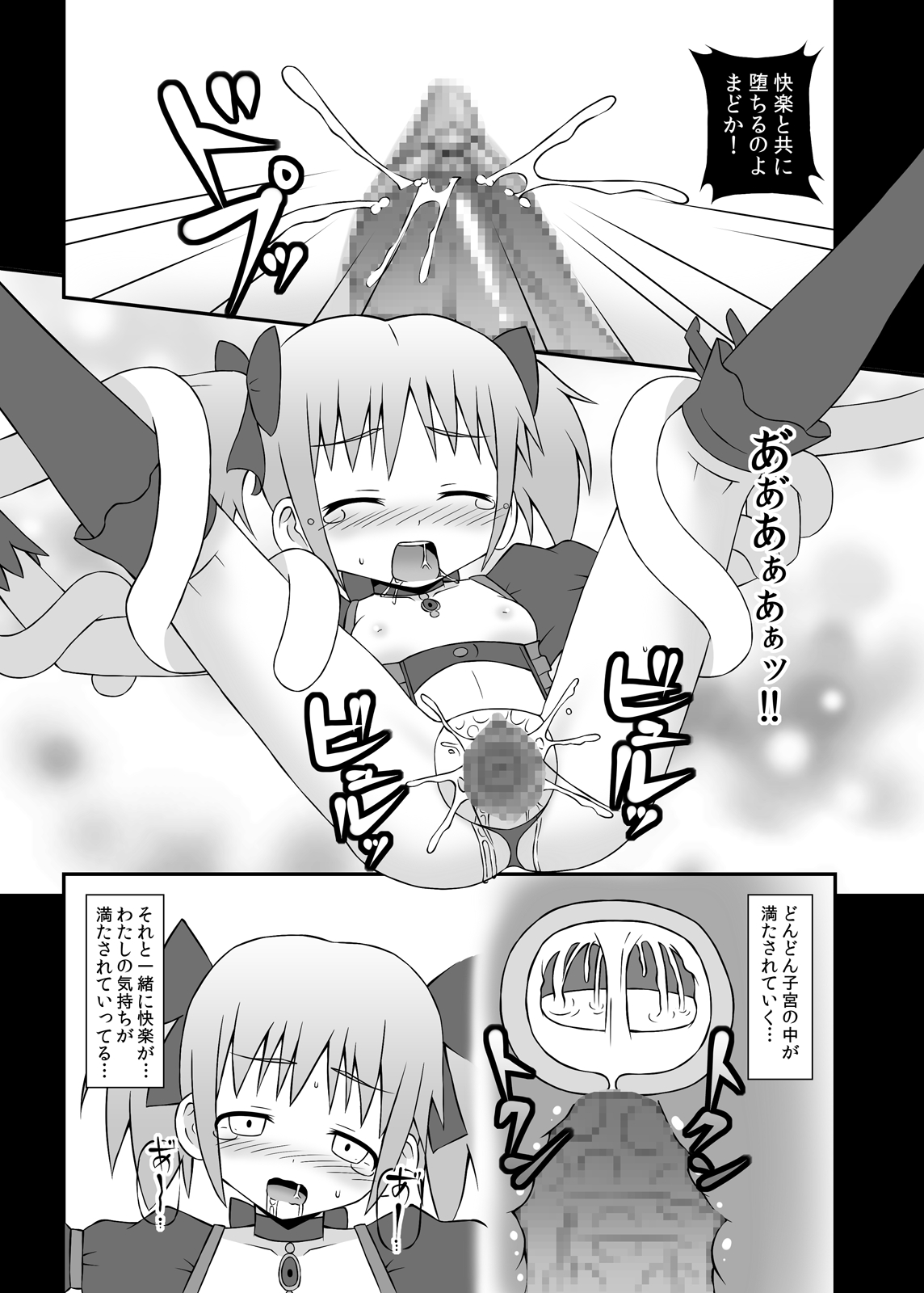 (COMIC1☆5) [STUDIO HP+] 魔女に堕ちし者 (魔法少女まどか☆マギカ) [DL版]