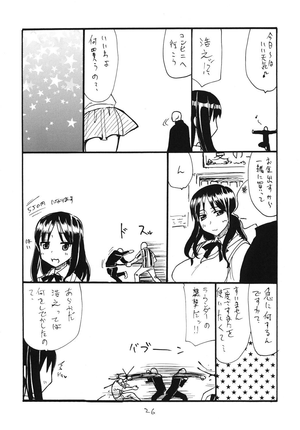 (C80) [キングリボルバー (菊田高次)] SUMMER Pudding (Fate/stay night)