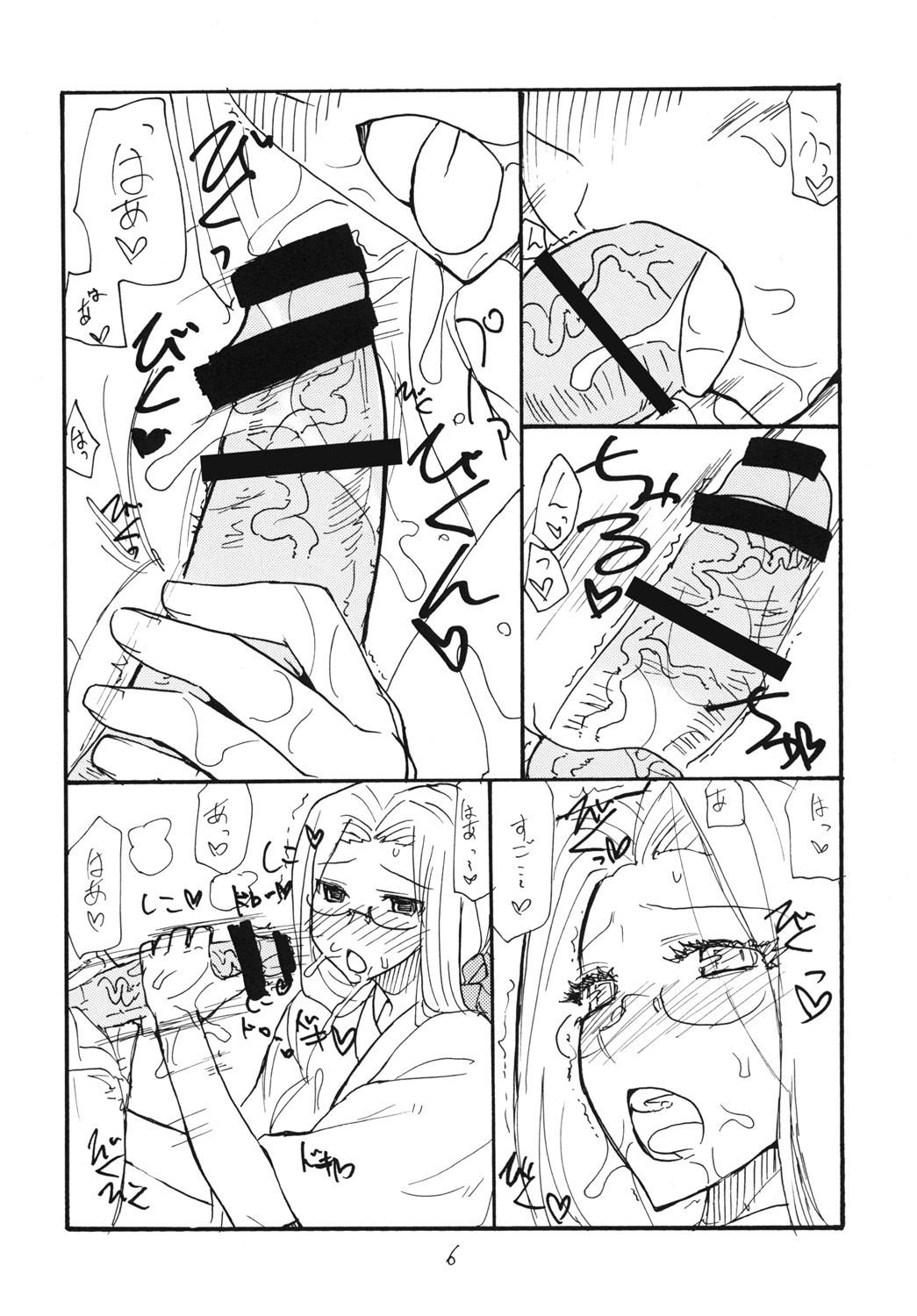 (C80) [キングリボルバー (菊田高次)] SUMMER Pudding (Fate/stay night)