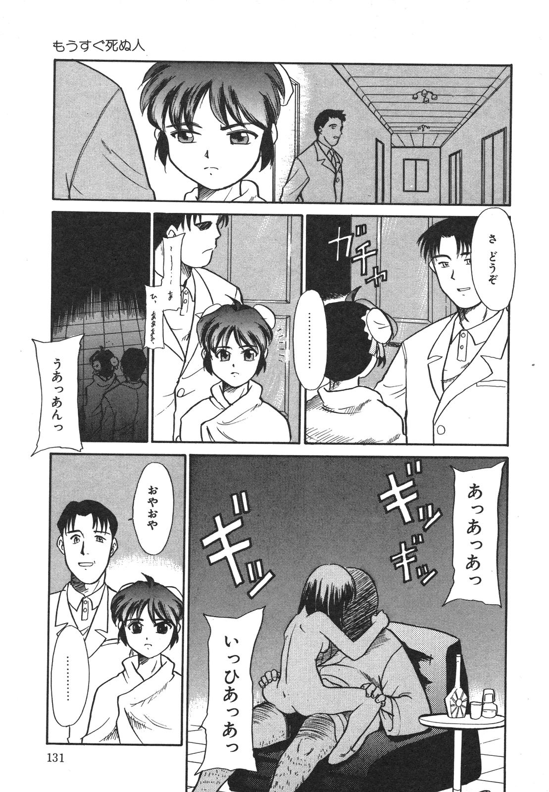 [猫玄] もうすぐ死ぬひと