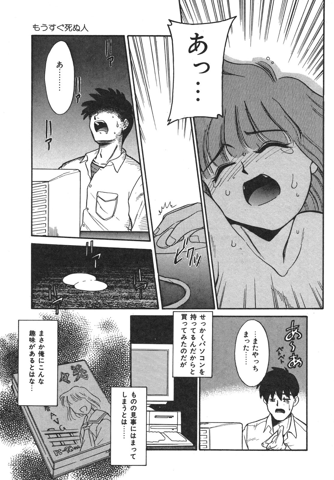[猫玄] もうすぐ死ぬひと