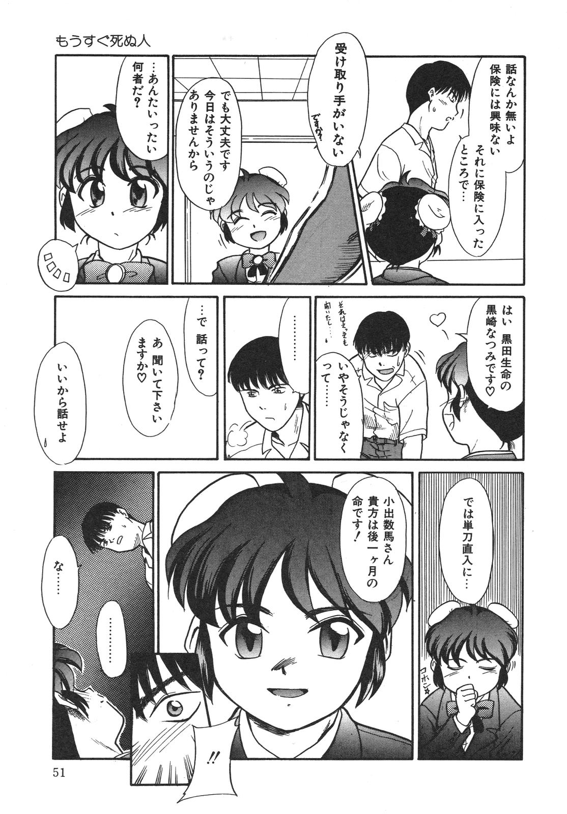 [猫玄] もうすぐ死ぬひと