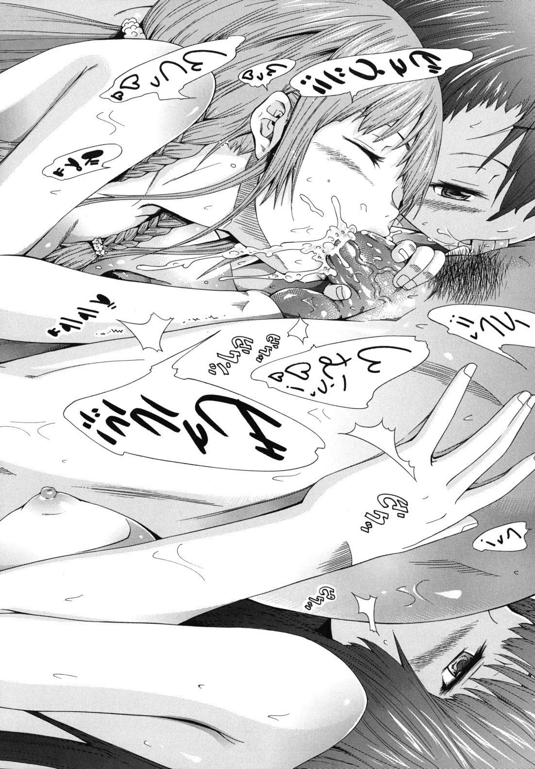 [赤月みゅうと] 少女×少女×少女