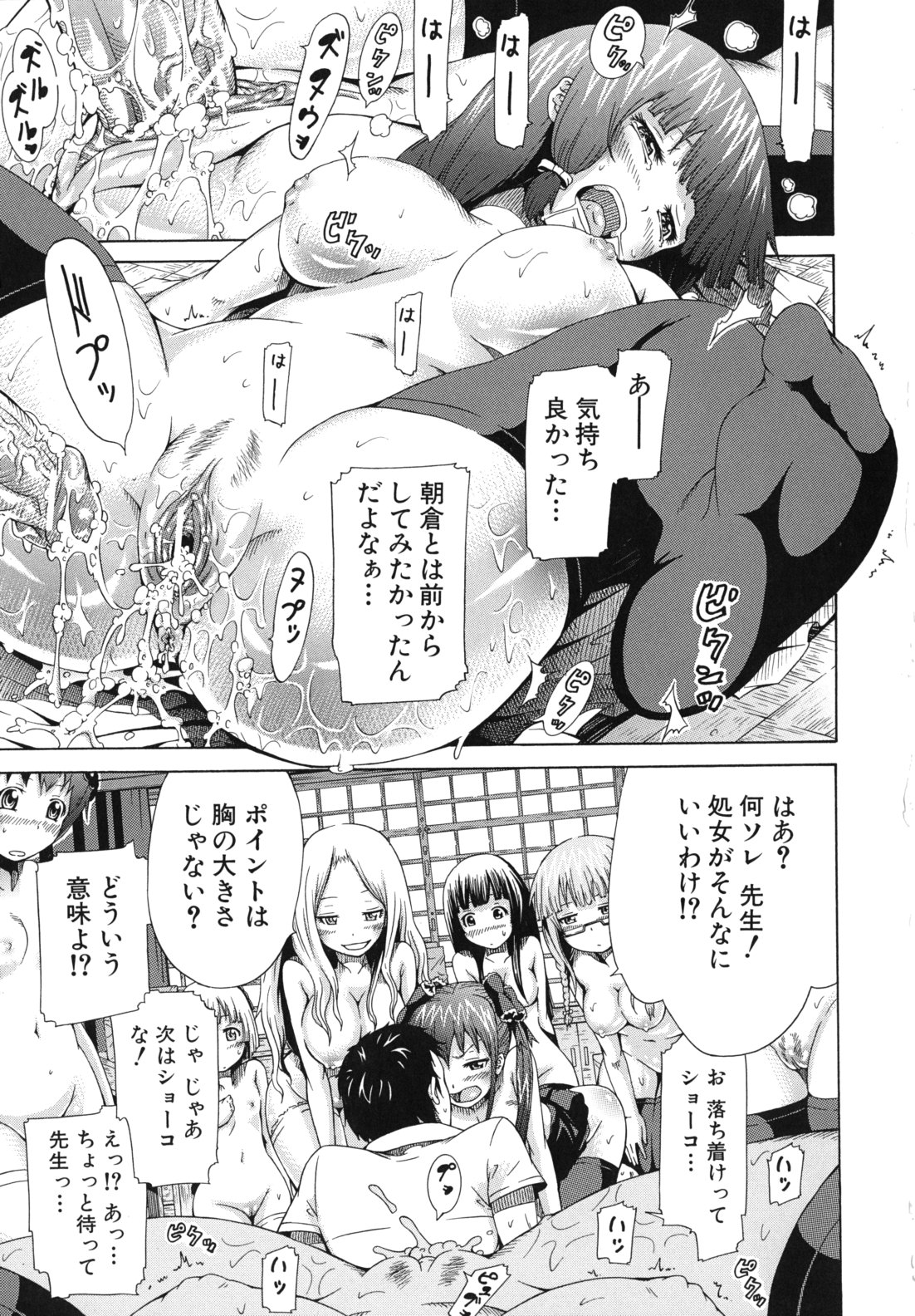 [赤月みゅうと] 少女×少女×少女