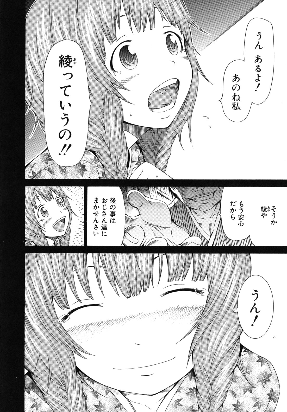 [赤月みゅうと] 少女×少女×少女