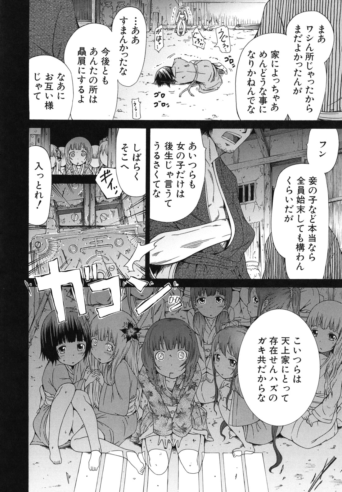 [赤月みゅうと] 少女×少女×少女