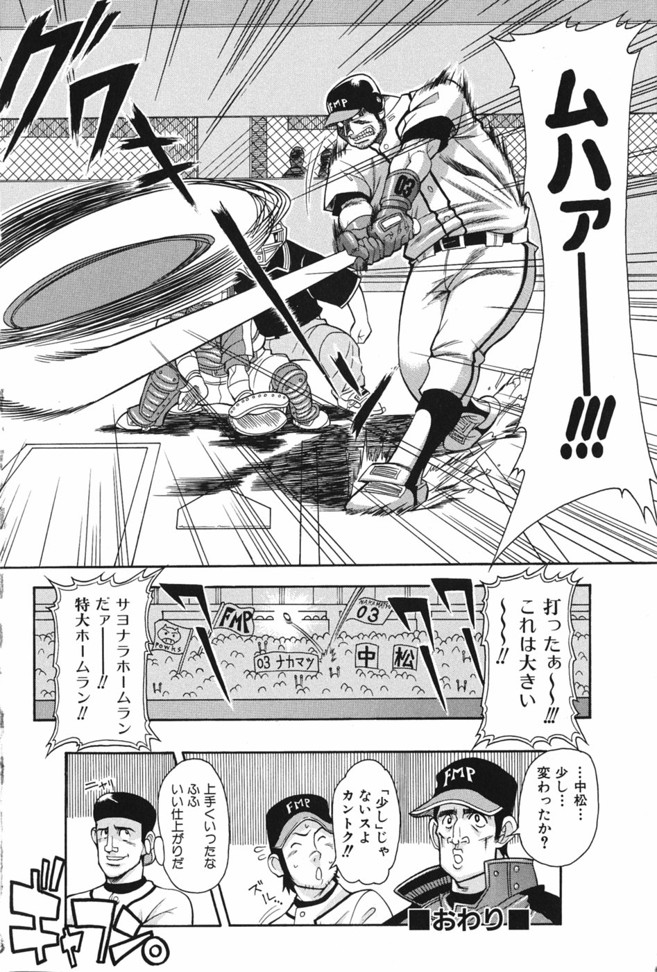[真海] 性恋 ～せいれん～