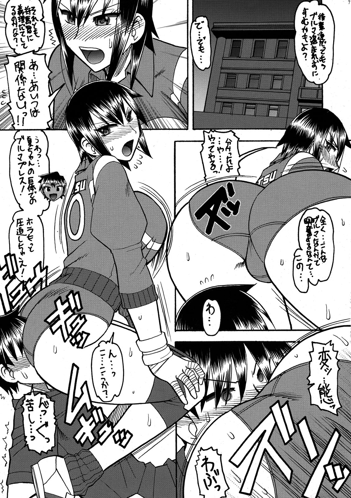 (C80) [セメダインG(木工用ボンド)] RED BULL (ジャスティス学園、CFJ)