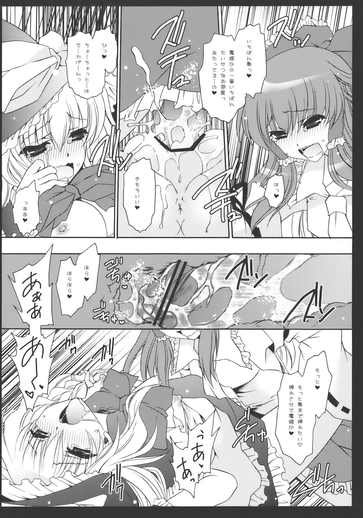 (C77) [雲丹屋 (東雲龍)] ゆめいろまほうしょうじょ (東方Project)