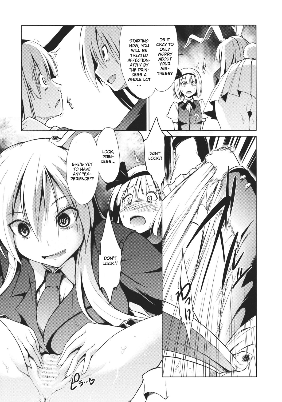 (C80) [たけまさ屋 (武将武)] 東方精搾取-妖夢陵辱劇- (東方) [英訳]