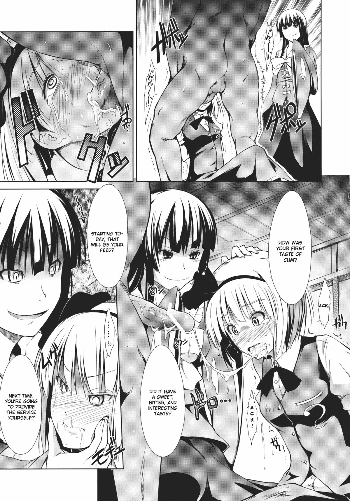 (C80) [たけまさ屋 (武将武)] 東方精搾取-妖夢陵辱劇- (東方) [英訳]