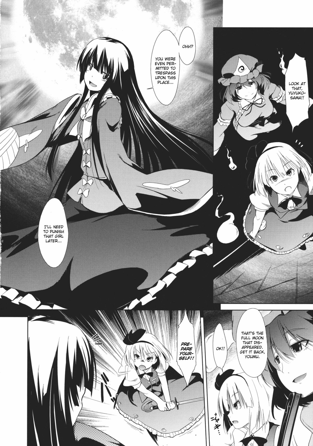 (C80) [たけまさ屋 (武将武)] 東方精搾取-妖夢陵辱劇- (東方) [英訳]