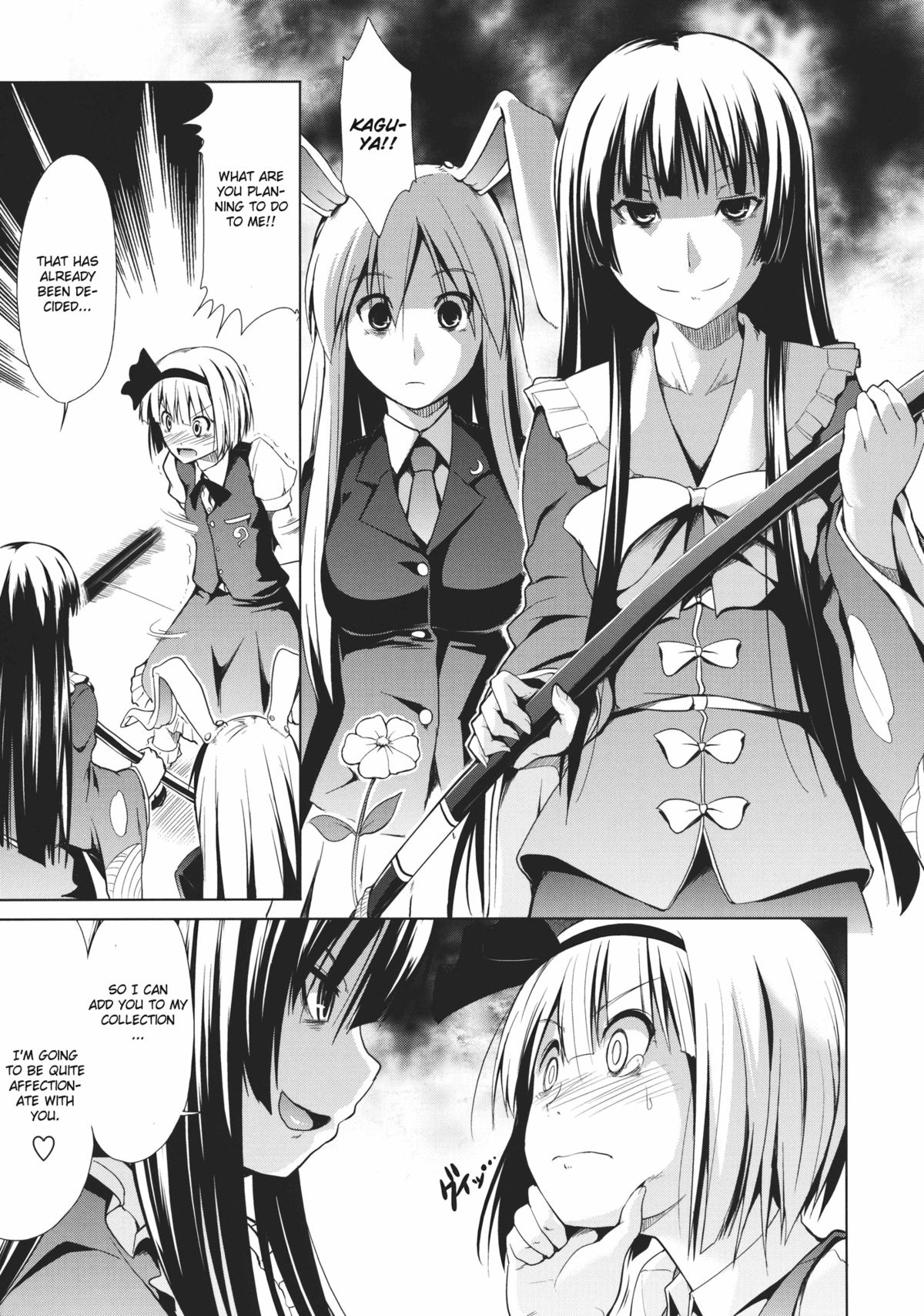 (C80) [たけまさ屋 (武将武)] 東方精搾取-妖夢陵辱劇- (東方) [英訳]