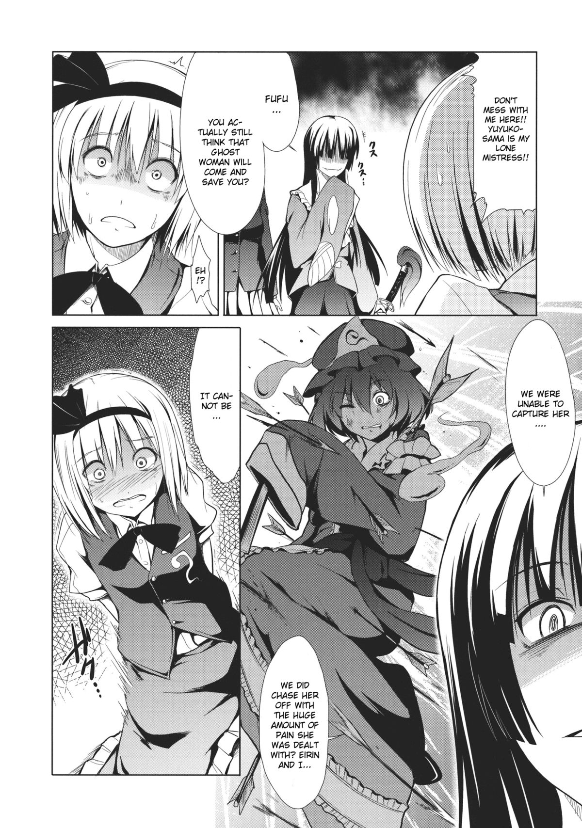 (C80) [たけまさ屋 (武将武)] 東方精搾取-妖夢陵辱劇- (東方) [英訳]