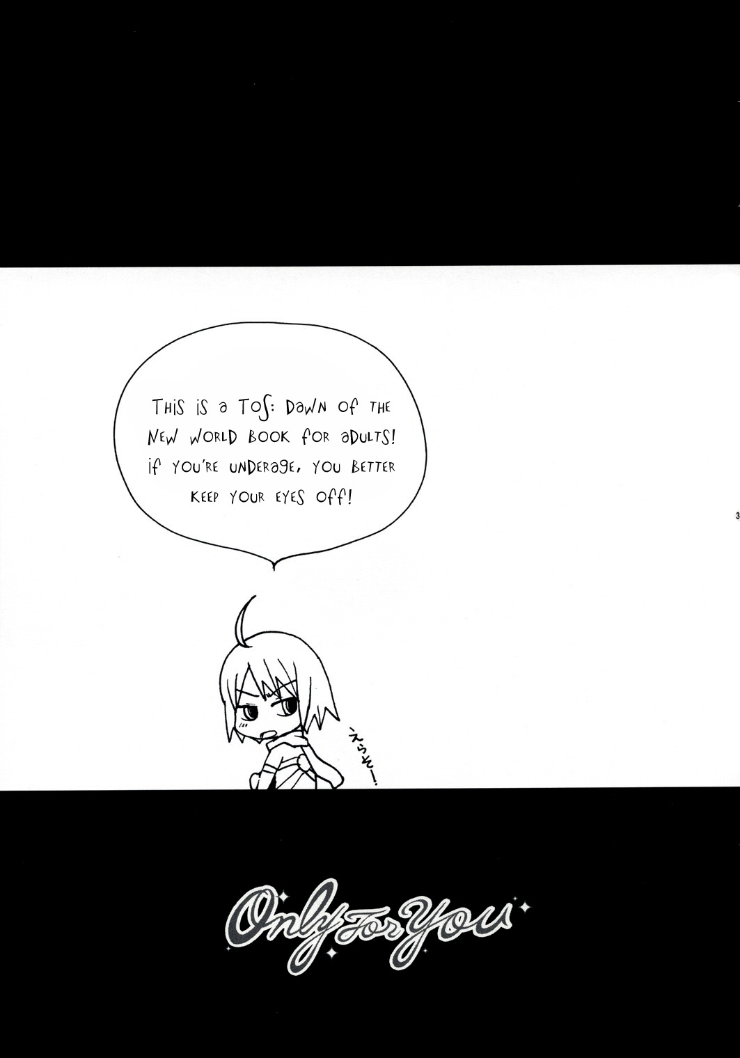 (C74) [マニフラエント (ロクロー)] Only For You (テイルズ オブ シンフォニア) [英訳]
