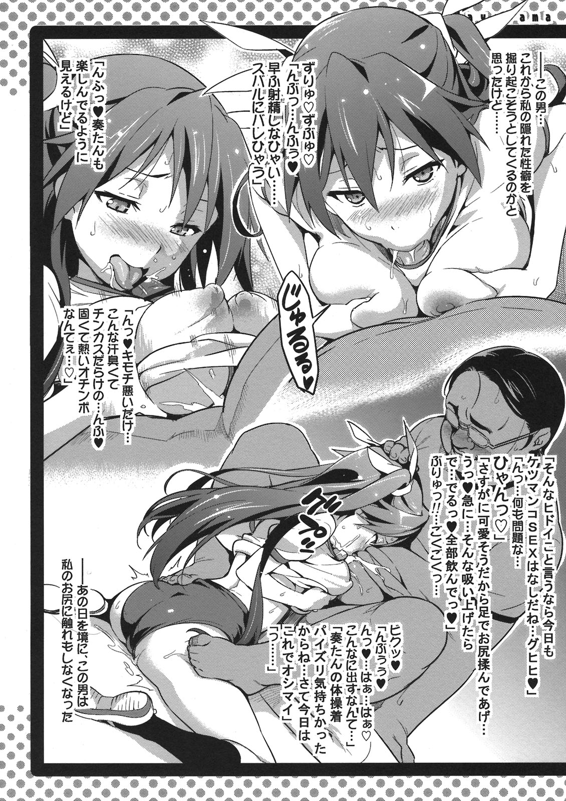 (C80) [真珠貝 (武田弘光)] まよタマ! (まよチキ!)
